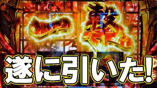 【真打吉宗】#7 謎の引きを発揮しました  【スマスロ真打 吉宗】