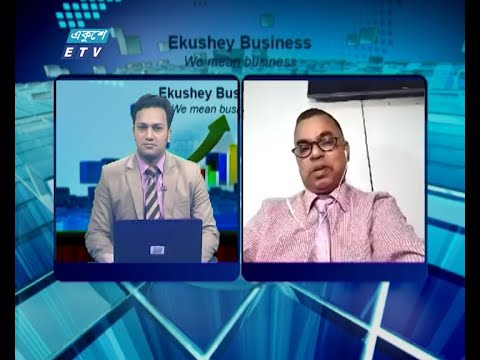 Ekushey Business || একুশে বিজনেস || আলোচক: মাহবুব এইচ মজুমদার, এফসিএমএ, প্রধান নির্বাহী কর্মকর্তা, এএফসি ক্যাপিটাল লিমিটেড || Part 02 || 30 June 2020 || ETV Business