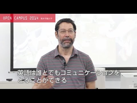 経済学科 オープンキャンパス2014 模擬講義 外国語学部編