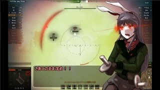 【WoT】永遠亭戦車流part20【ゆっくり実況】