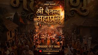 Amrit Gaathayein: Ghor paapi Jagai-Madhai ka saamna karne pahunche Chaitanya Mahaprabhu...