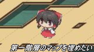 【東方の迷宮 SpecialDisc】後でイベント起きそうなポイントも探索の楽しみ【パート3】