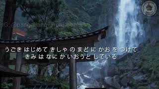 Download lagu LAGU JEPANG | NAGORI YUKI with lirik (japanese song) mp3