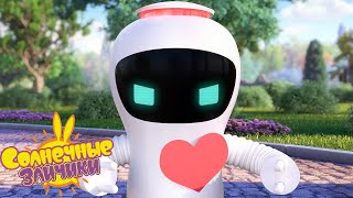 Солнечные зайчики - Валентин