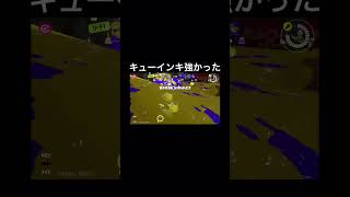 #スプラトゥーン3 #スプラ #スプラ3 #splatoon3 #shorts #short