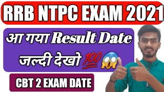 RRB NTPC RESULT DATE 2021 ||NTPC CBT 2 EXAM DATE||@Excellent maths class ||#ntpc