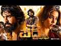 Peddi Full Movie In Kannada Dubbed 2026 Ram Charan Janvi Kapoor Shivraj Kumar Review Facts