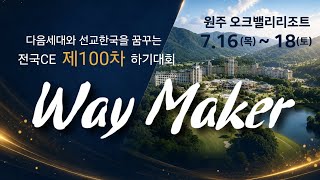 설교 동영상 메인 