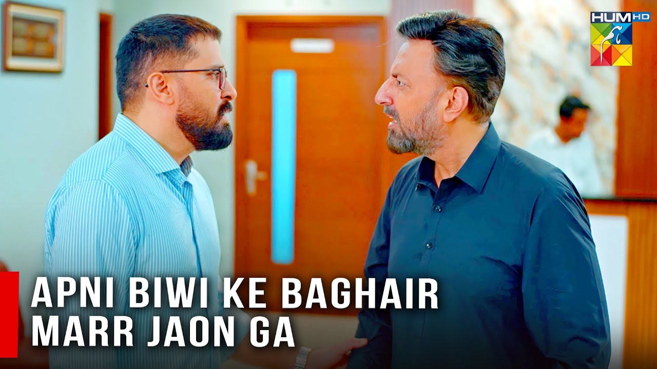 Apni Biwi Ke Baghair Marr Jaoun Ga | HUM TV