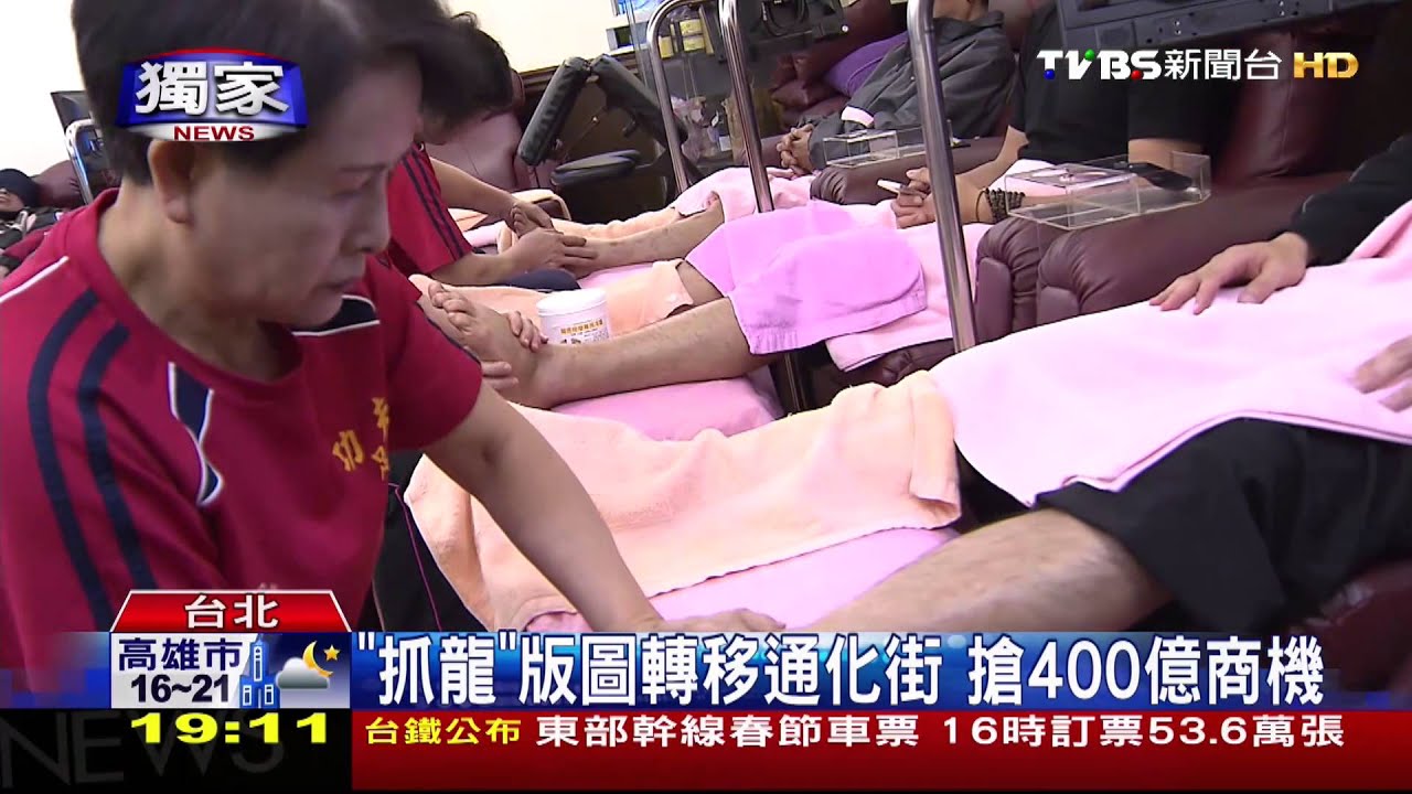 「抓龍」版圖轉移通化街　搶400億商機