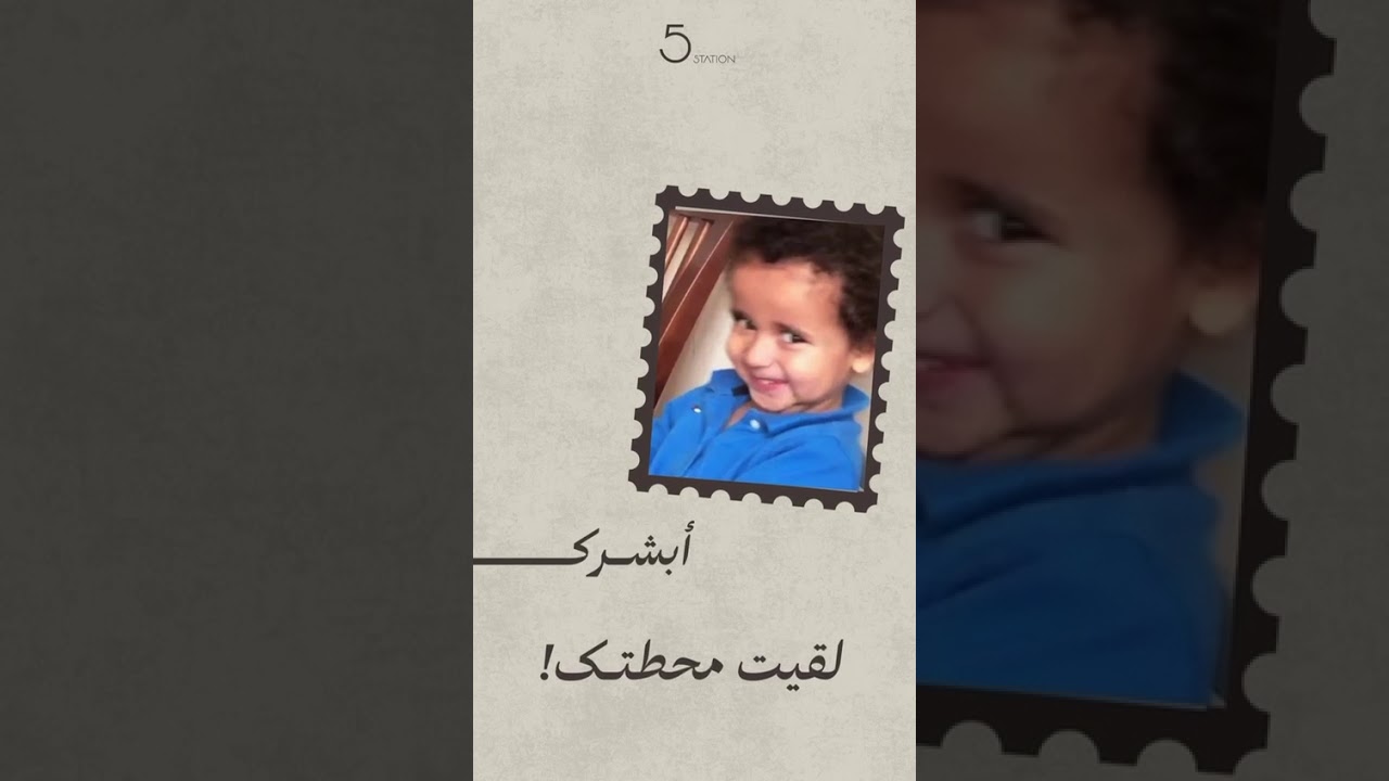 5-Station موشن جرافيك