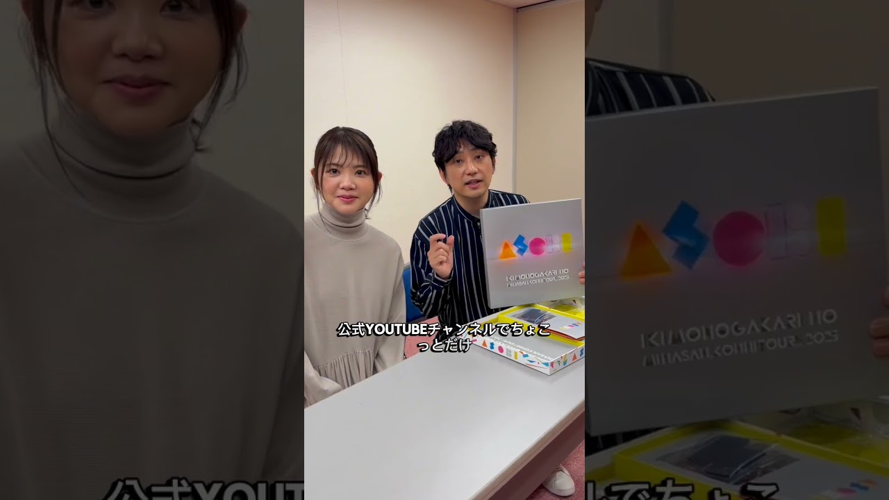 映像商品「いきものがかりの みなさん、こんにつあー!! 2025 〜ASOBI〜」開封してみた !!　#いきものがかり #こんにつあー2025