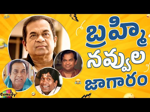 Brahmanandam Back To Back Comedy Scenes | Brahmanandam Best Telugu Comedy Scenes | Mango Comedy Teluguvoice