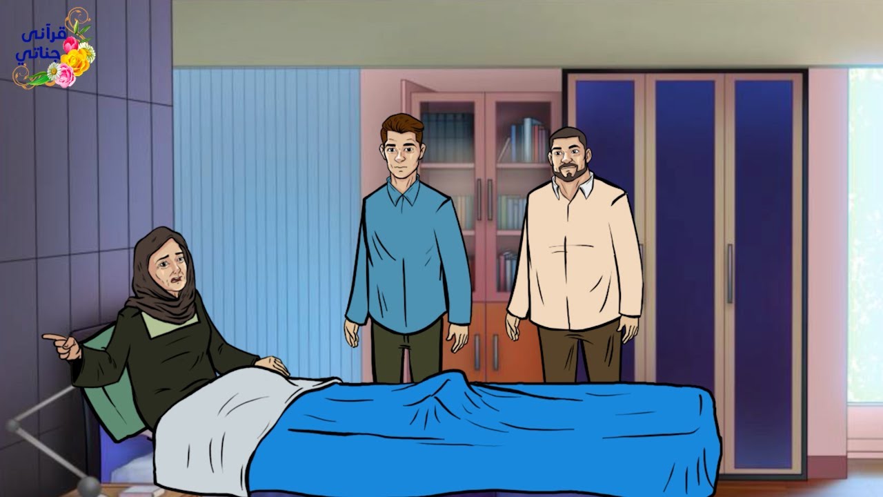 قصة عجيبة توفي تاجر الأقمشة الصالح وبعد استلام أبناءه العمل خسرت تجارتهم وكانت أمه قد أخفت عنهم السر