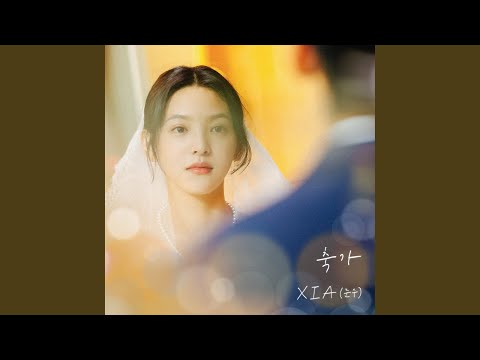 Video thumbnail for 축가 (Serenade)
