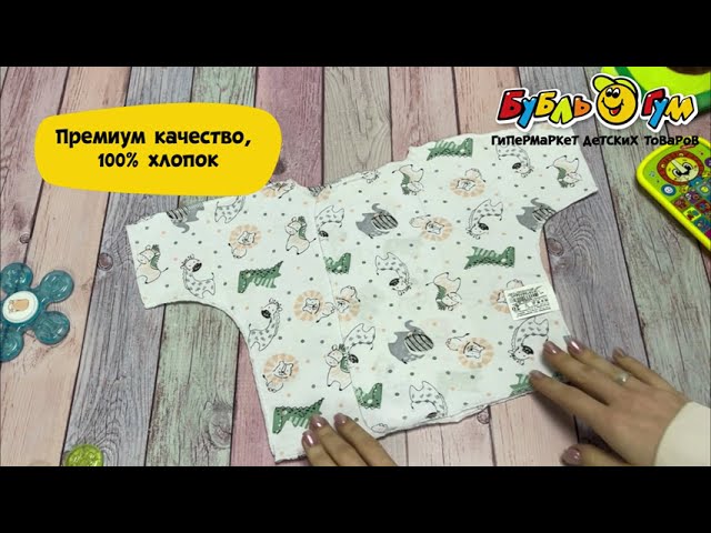 РаспашонкаTUSi без рукавичек принт динозавры белая - видео