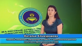 Камеральный контроль налоговой отчетности