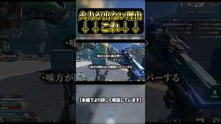 火力が出ないサポートの共通点 #プレデター #apex #apexlegends