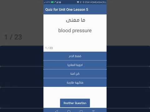 مفردات اللغة الانكليزية للسادس Video