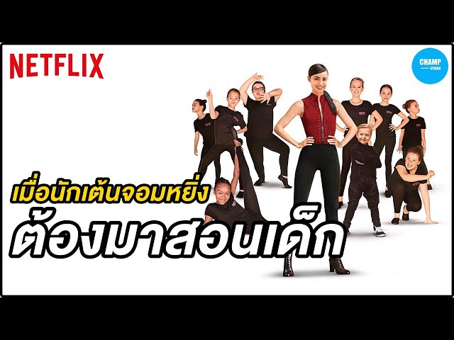 หนังสย่องขวัญ netflix