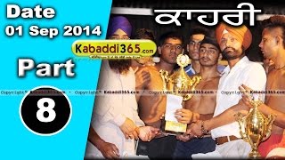  Kahri (Hoshiarpur) Kabaddi Tournament 01 Sep 2014
