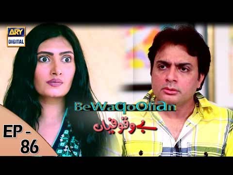 Bewaqoofian Ep 86 - 22nd July  2017 - ARY Digital Drama