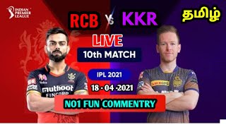 IPL LIVE TAMIL | RCB VS KKR | Royal challengers Bangalore vs Kolkata knight riders live score tamil