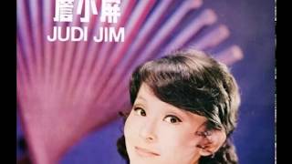 Judi Jim - Release Me