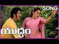 Yuddham Telugu Video Song Krishna Jayaprada RoseTeluguMovies