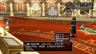 【ドラクエ１０】B帯到達男のガチコロシアム配信