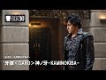 『牙狼＜GARO＞神ノ牙-KAMINOKIBA-』予告編 | GARO -KAMINOKIBA- - Trailer