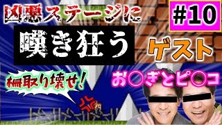 【元祖アイワナ】I wanna be the guyをクリアしたい:Medium編 #10【失踪予定】