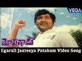 Mosagadu Telugu Movie Songs Egarali Jaateeya Patakam Video Song
