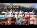 Download Jwala Devi Temple Himachal Full Tour Video Jwala Ji Kangra Live Jwalamukhi Mandir Ki Kahani 2023 Mp3 Song