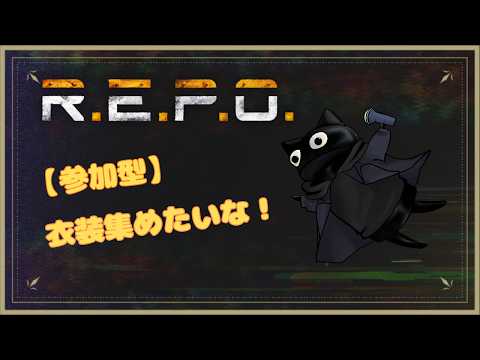 【参加型 | #repo  】6時までちょいとだけ！！  | しょうと |