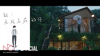 Download lagu BOY STORY 'I=U=WE : U' Story Film l EP.03 ZEYU '致无处不在的你' mp3