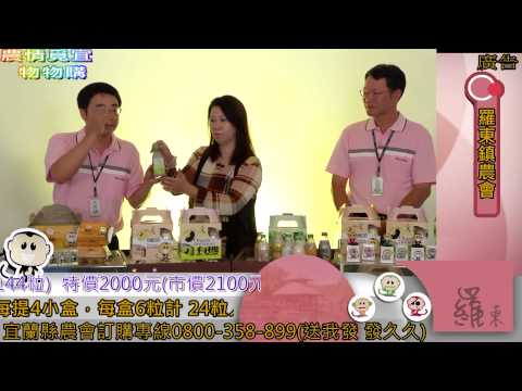 農情覓宜物物購之羅東鎮農會_2