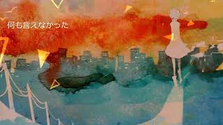 さよならミッドナイト を歌ってみた [EVO+]