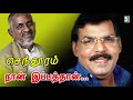 Ippathan Vayasukku Song Senthuram Malaysia Vasudevan Ilayaraja