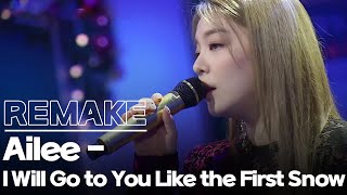 Download lagu Ailee-I Will Go to You Like the First Snow(Goblin OST) mp3 Download lagu Ailee-I Will Go to You Like the First Snow(Goblin OST) mp3