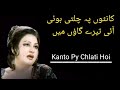 Kanto Py Chlati Hoi Song Madam Noor Jahan