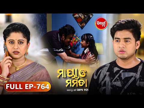 Maya O Mamata - ମାୟା ଓ ମମତା | Full Episode 764 | Odia Mega Serial | Mon–Sat @7PM | Sidharth TV
