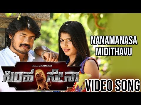 "SIMHA SENA" - Nanamanasa Midithavu Neenu Video Song | Khuldeepak, Manasvini Prema