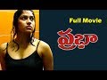 Prabha Full Movie Latest Telugu Movies Swasika Vijayaram Rajinipani TeluguOnlineMasti