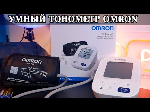 Omron X3 Comfort новое поколение умных тонометров