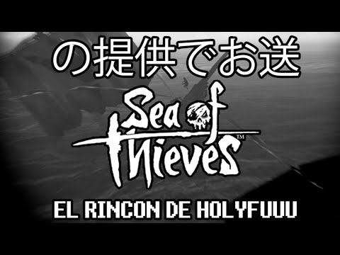 SS LEICOLLO (El Comienzo) - Sea Of Thieves - Rincon de Holyfuuu