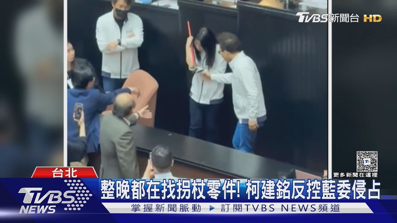 被柯建銘「拐杖」砸傷 徐巧芯秀瘀青要提告