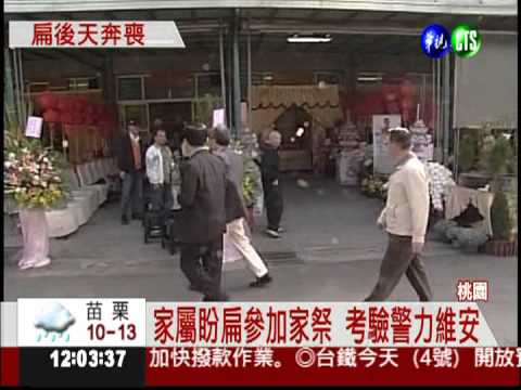 扁今提申請 最快週五奔喪...