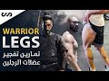 اخترعنا عضلات جديدة في الأقدام 🔥 | تعال فجر رجلك | ساموي