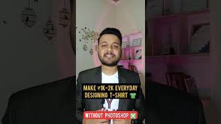 Earn Rs 2,000 - 3,000 Per Day with Designing T-shirt